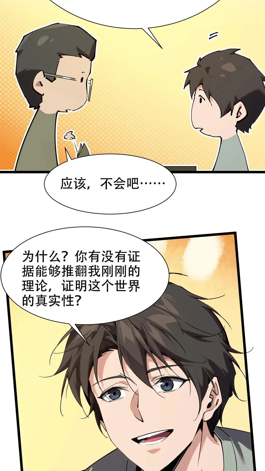 第100话 你的知识渊博吗11