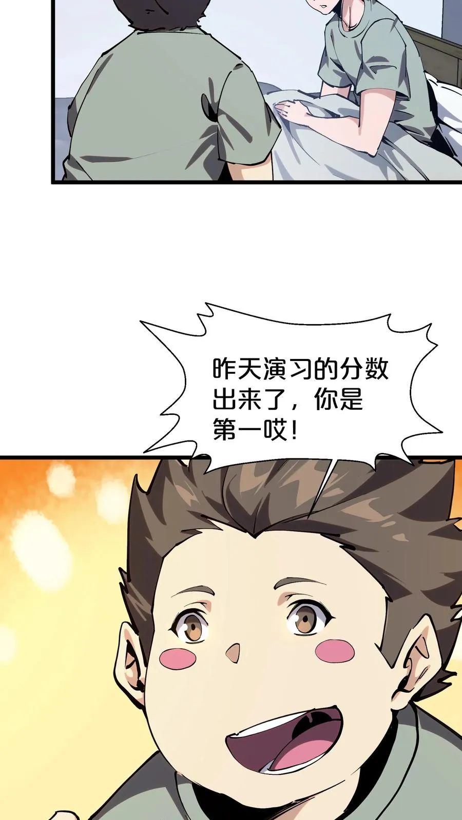 第116话 新护工52