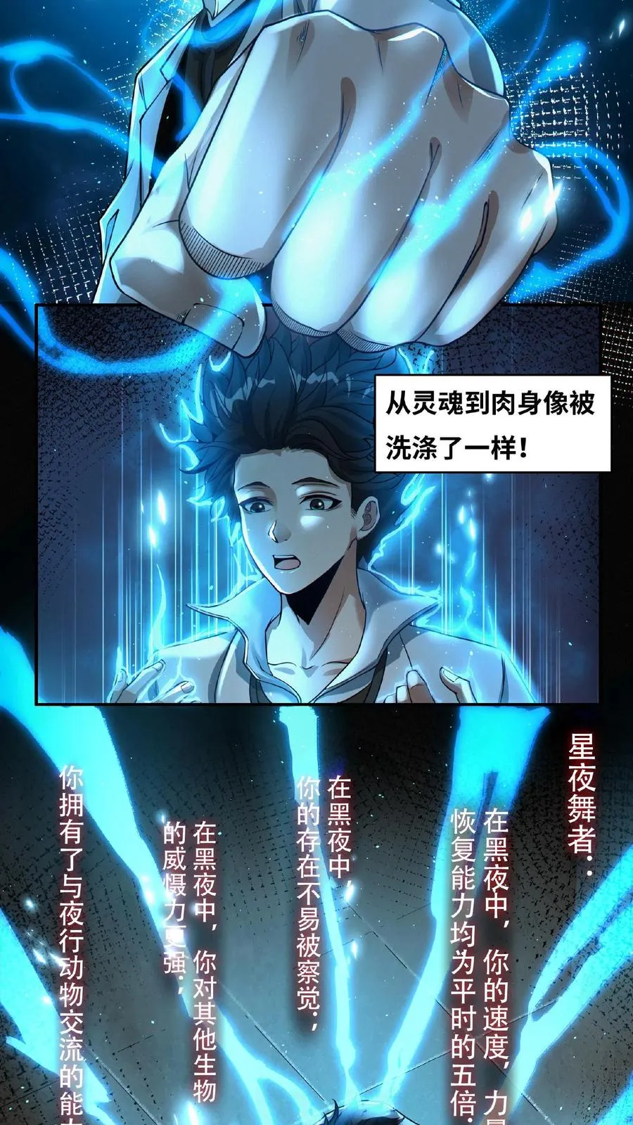 第10话 治疗的方法11