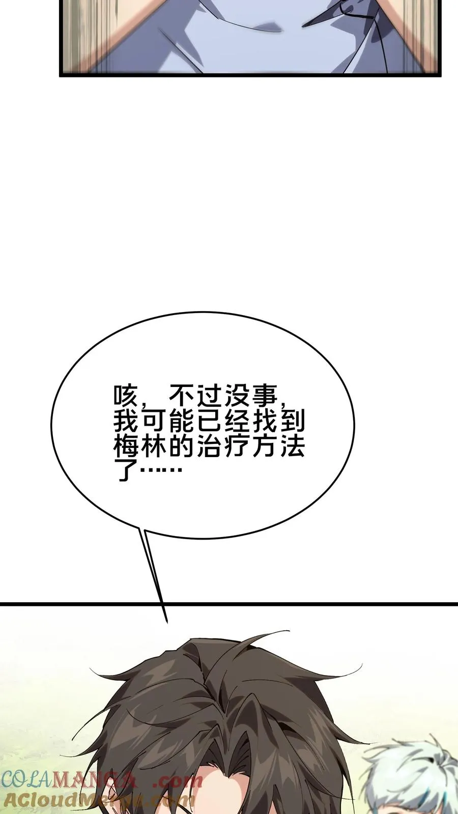 第104话 召唤系魔法24