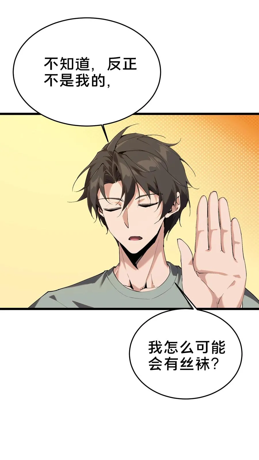 第105话 分数排名43