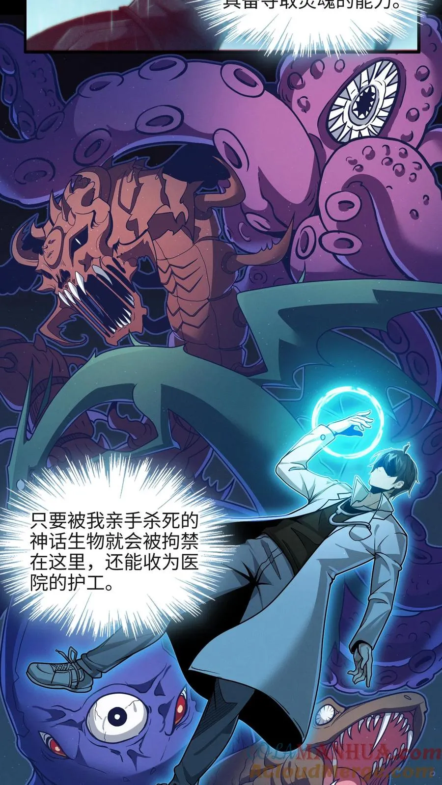 第24话 我的精神病院，不欢迎你！6