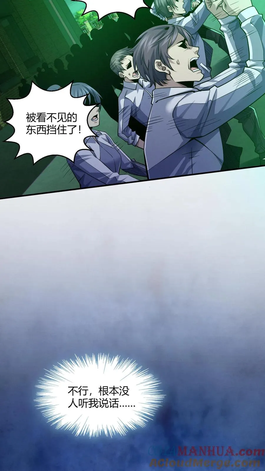 第37话 枪的意义3
