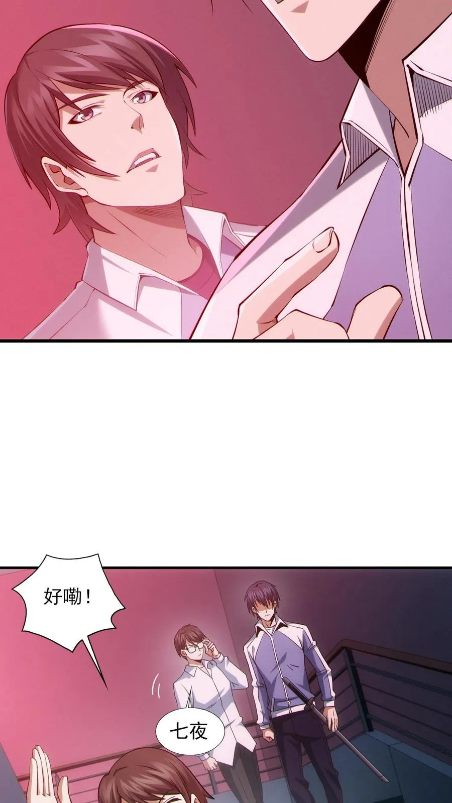 第42话 林七夜放走刘远和韩若若17