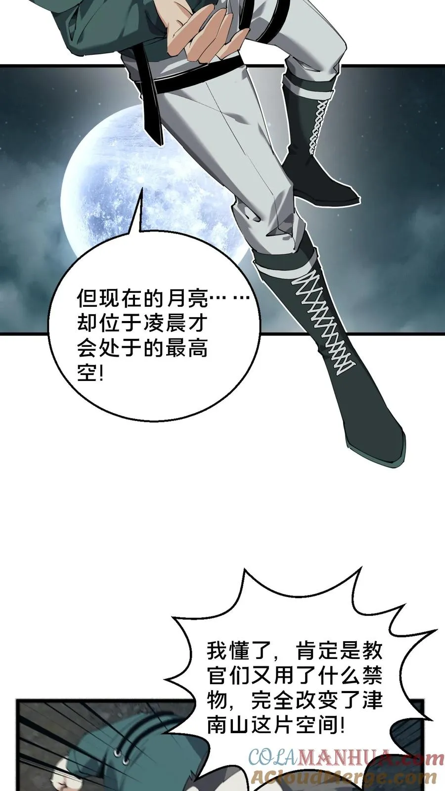 第68话 惩罚14