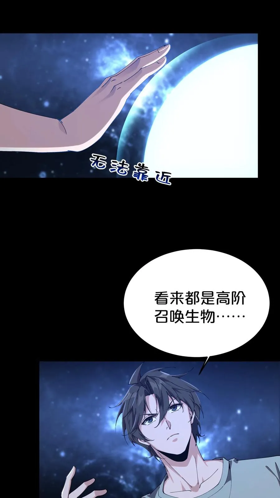 第117话 召唤仪式17