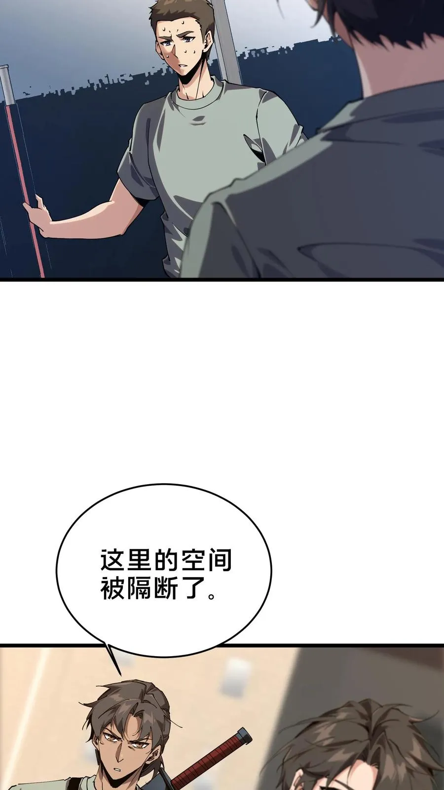 第109话 错乱空间28
