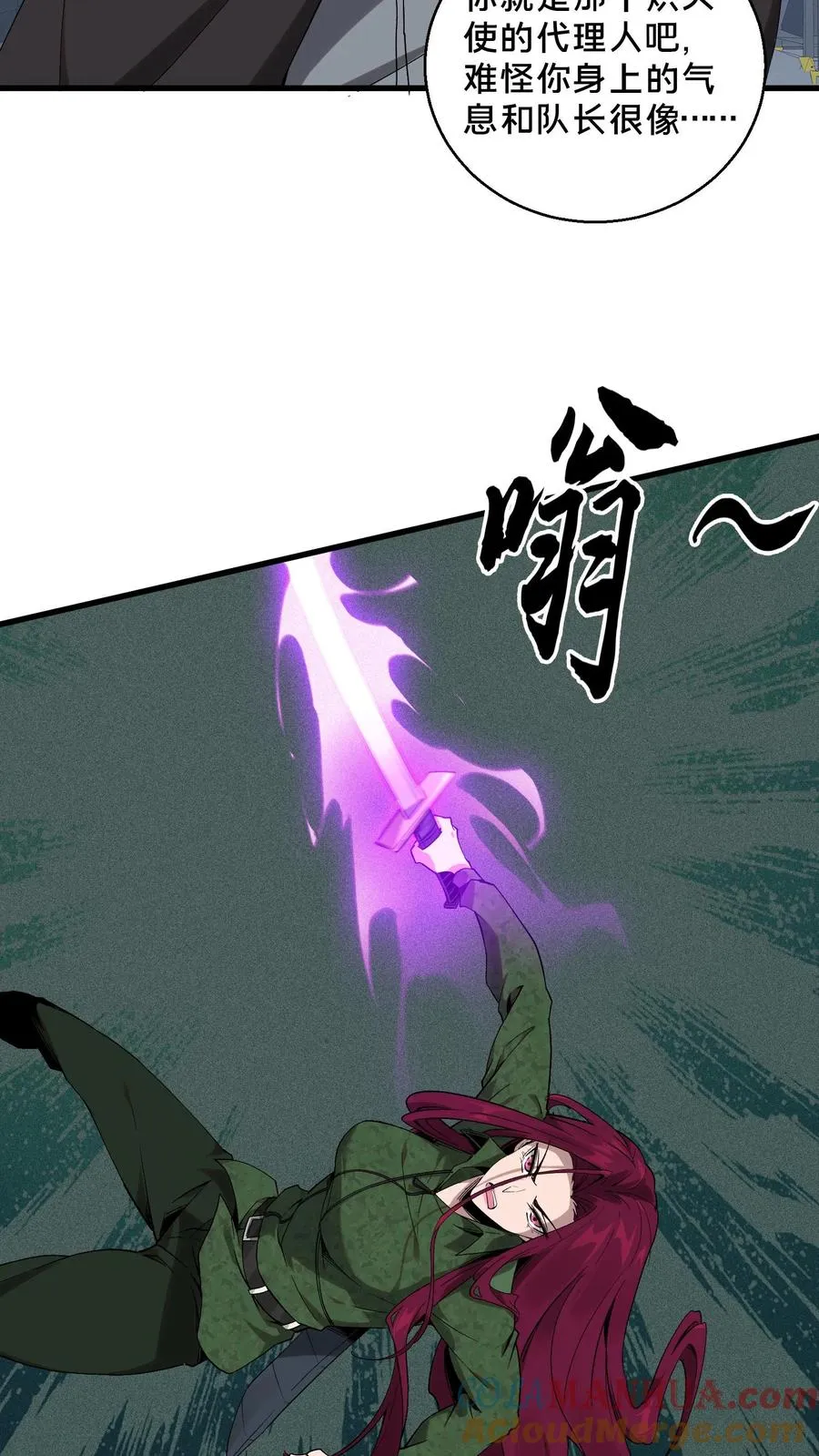 第54话 武器库激战6