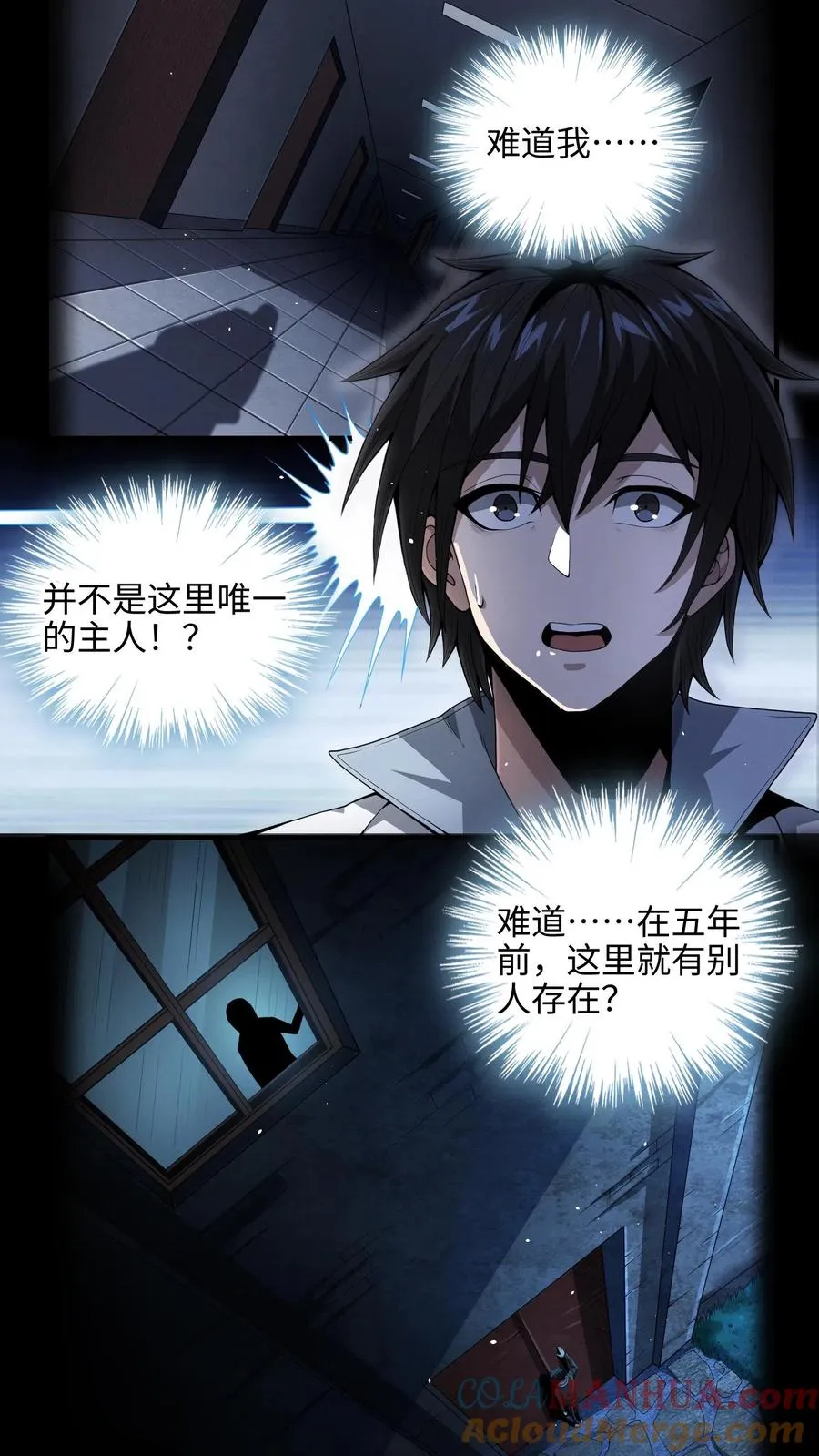 第23话 有人来过精神病院？！4