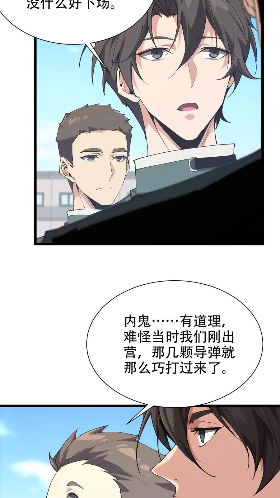 第99话 勋章8