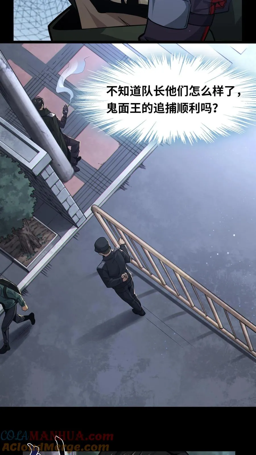 第7话 基情？这是误会！4