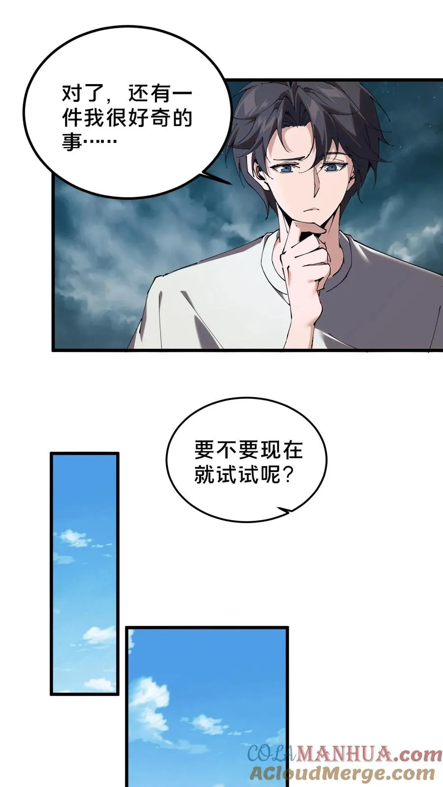 第74话 来到现实6