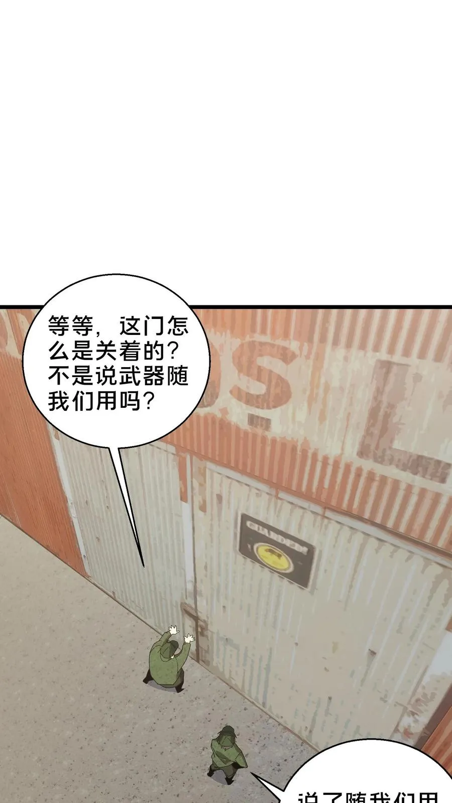 第53话 莫莉9