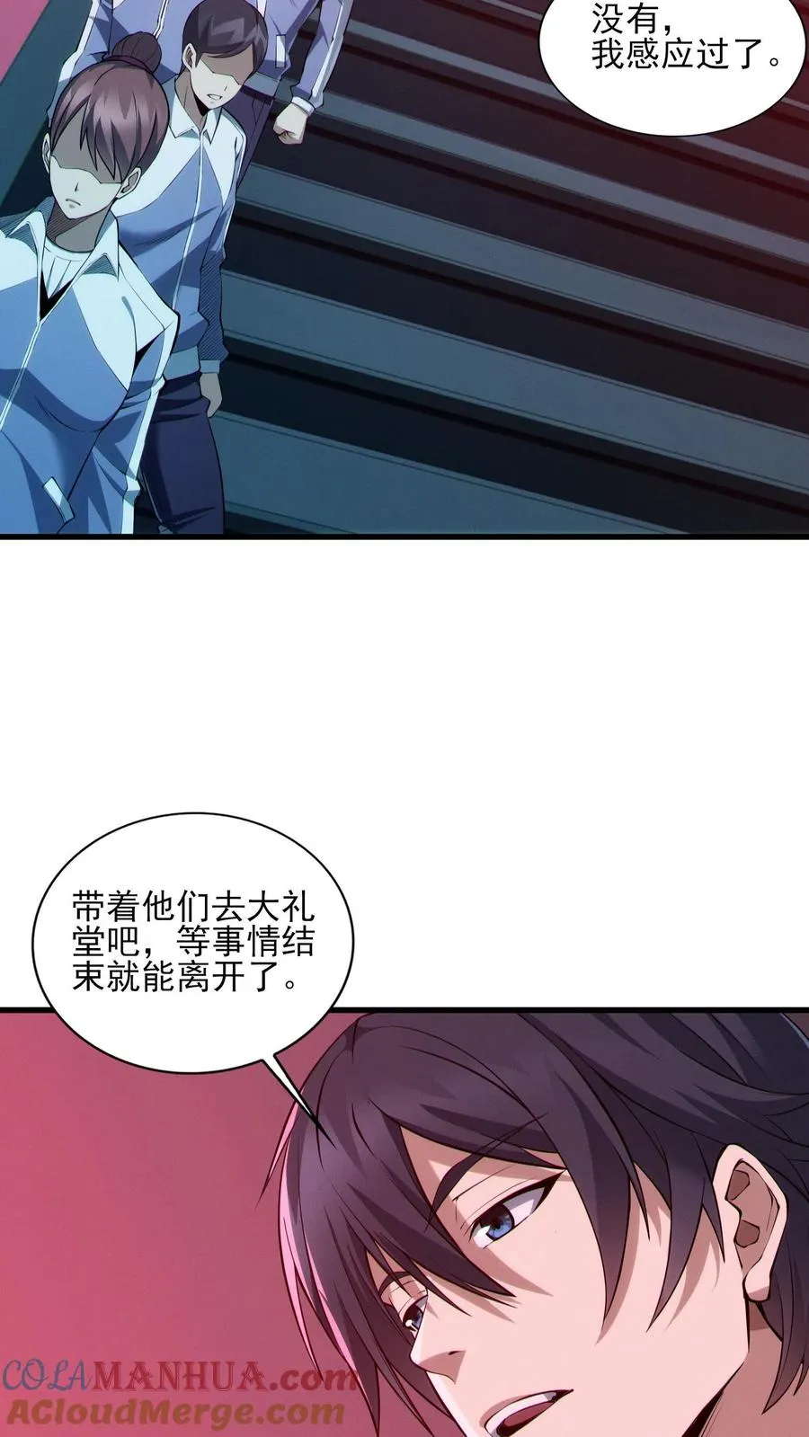 第42话 林七夜放走刘远和韩若若16
