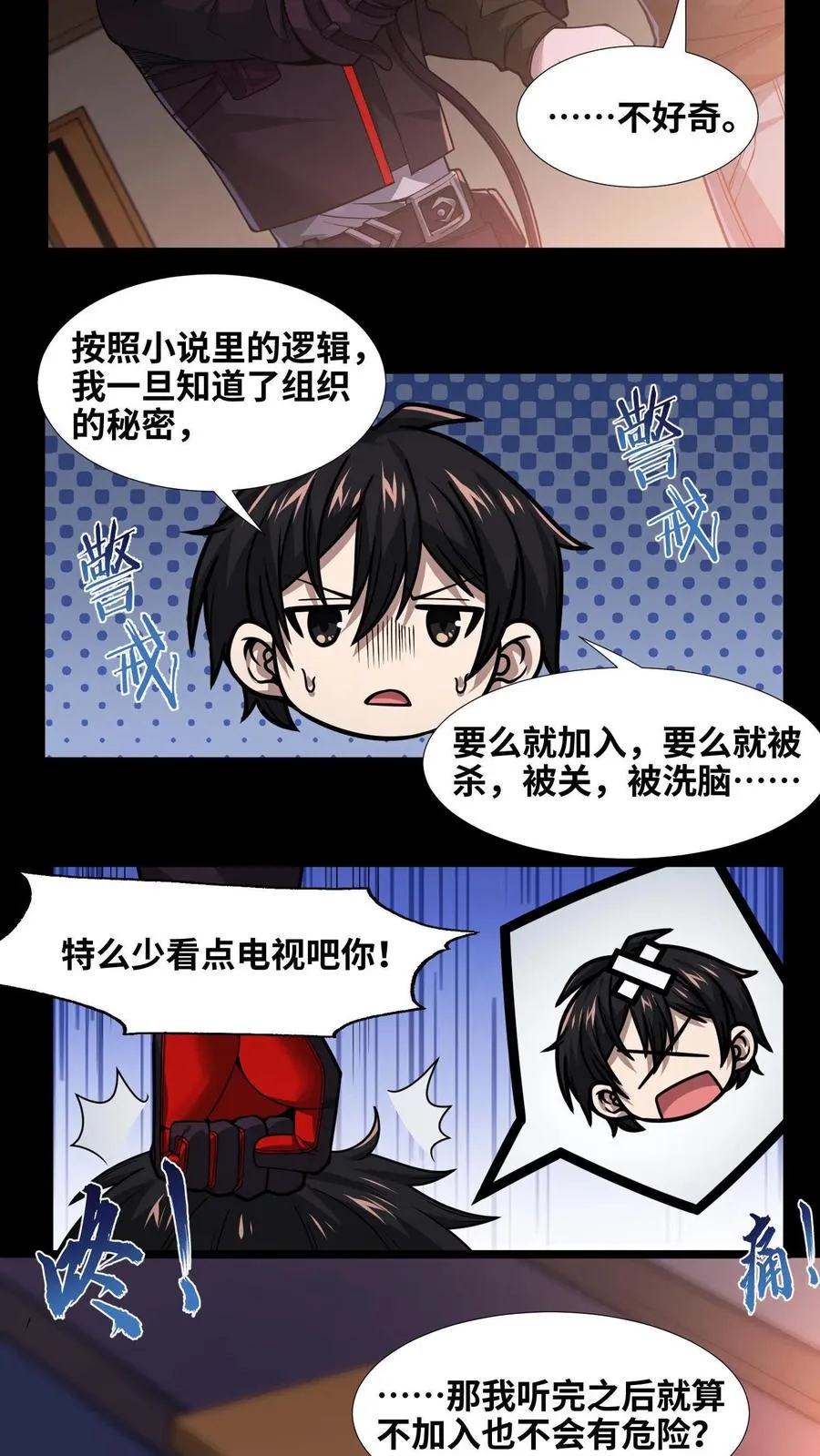 第9话 对不起，我不能5