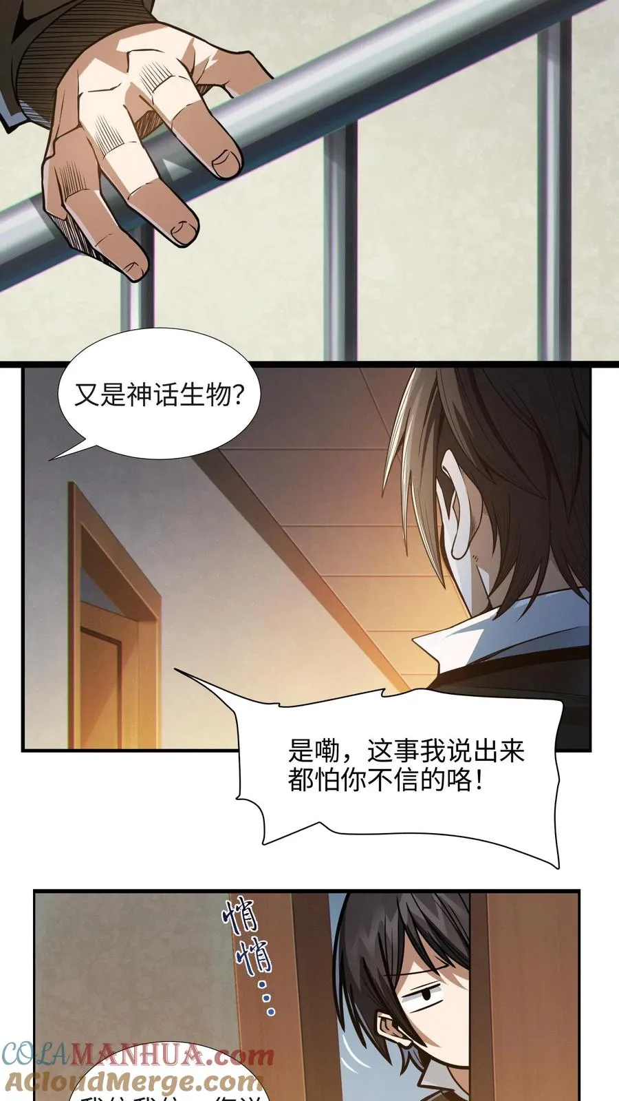 第24话 我的精神病院，不欢迎你！16