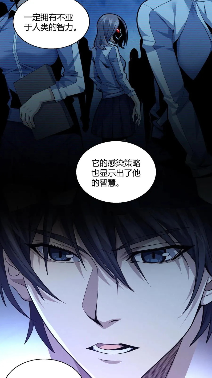 第36话 全校感染者暴走？！23