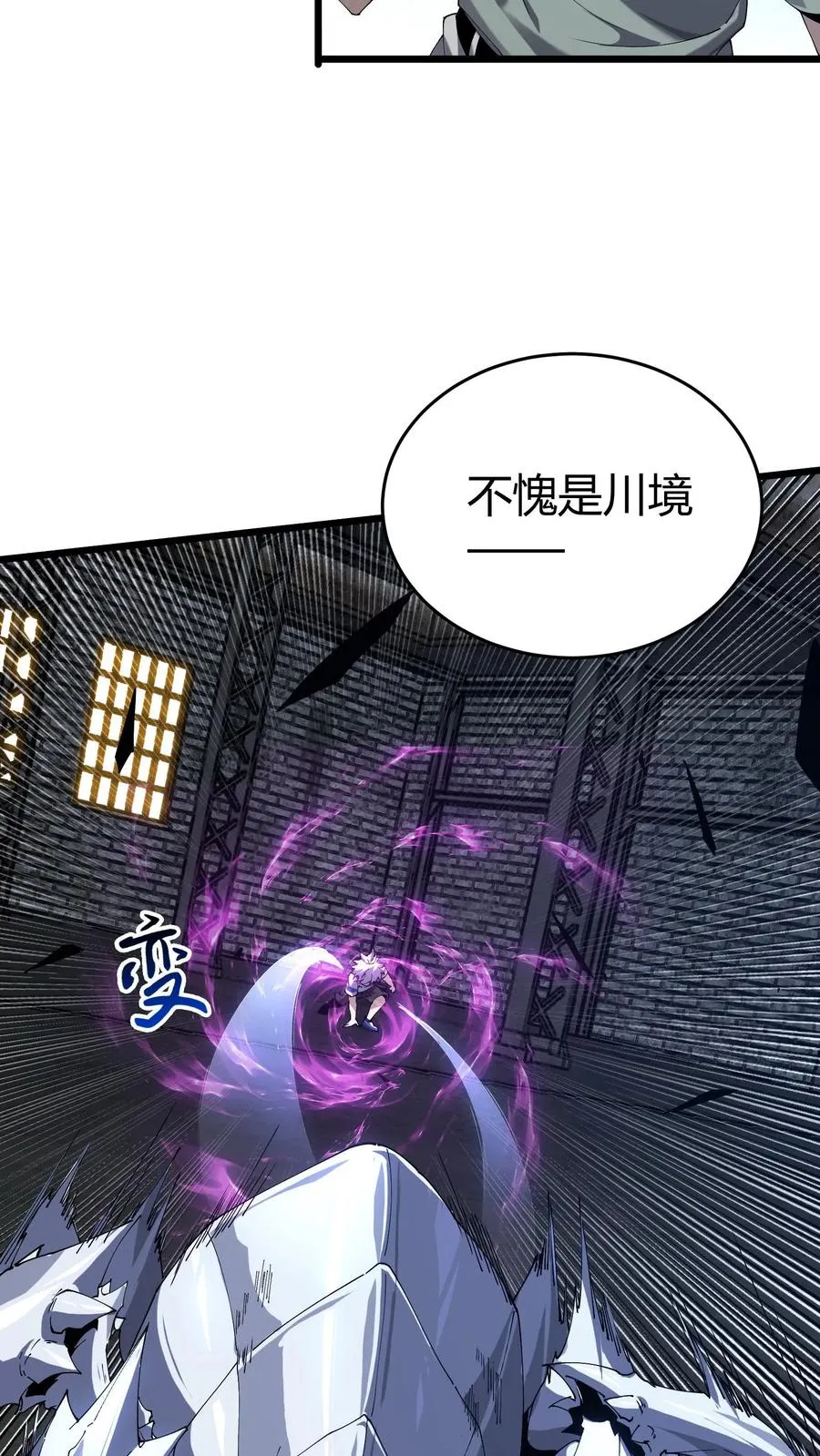 第114话 这只蜘蛛明明超强却过于胆小22
