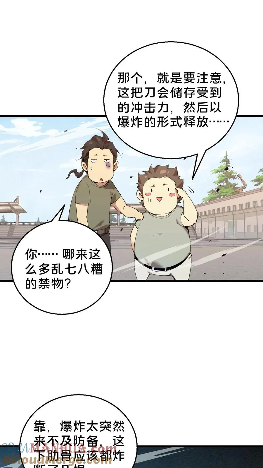 第65话 这不是演习34