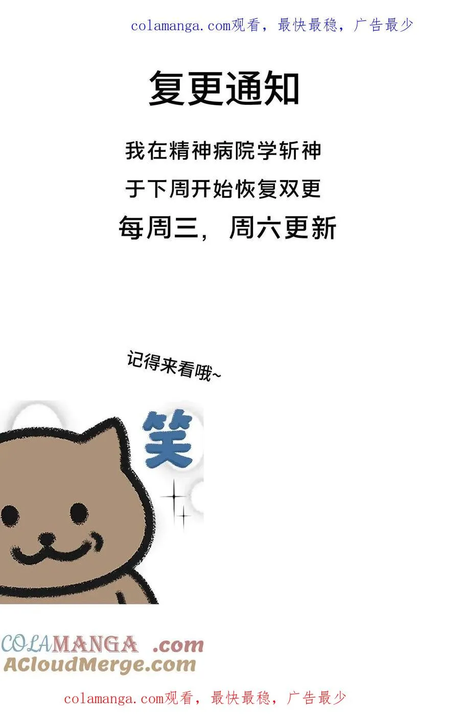 恢复双更通知0
