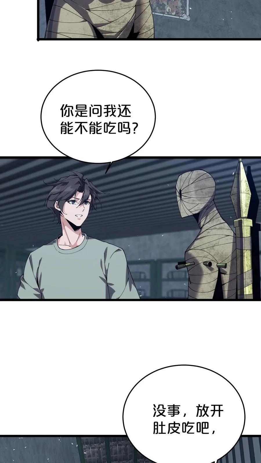 第117话 召唤仪式41