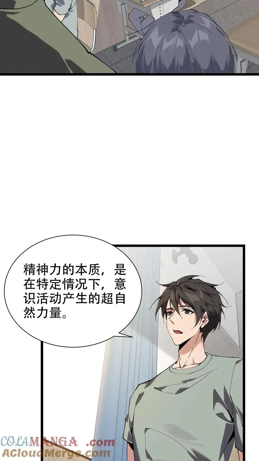 第100话 你的知识渊博吗6