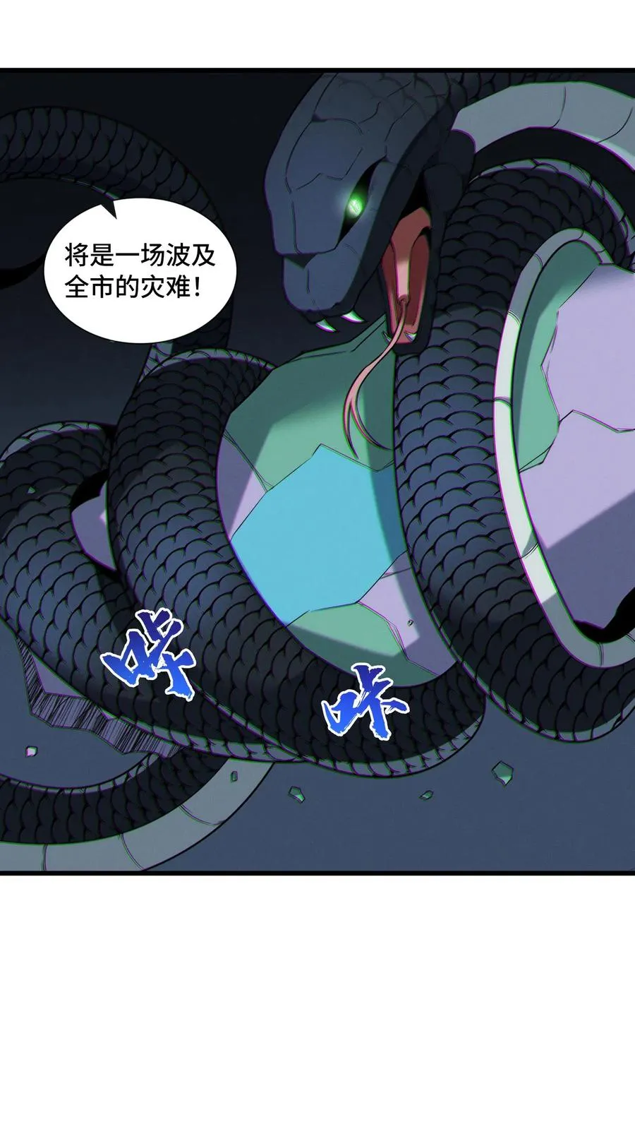 第32话 优秀学生代表李毅飞25