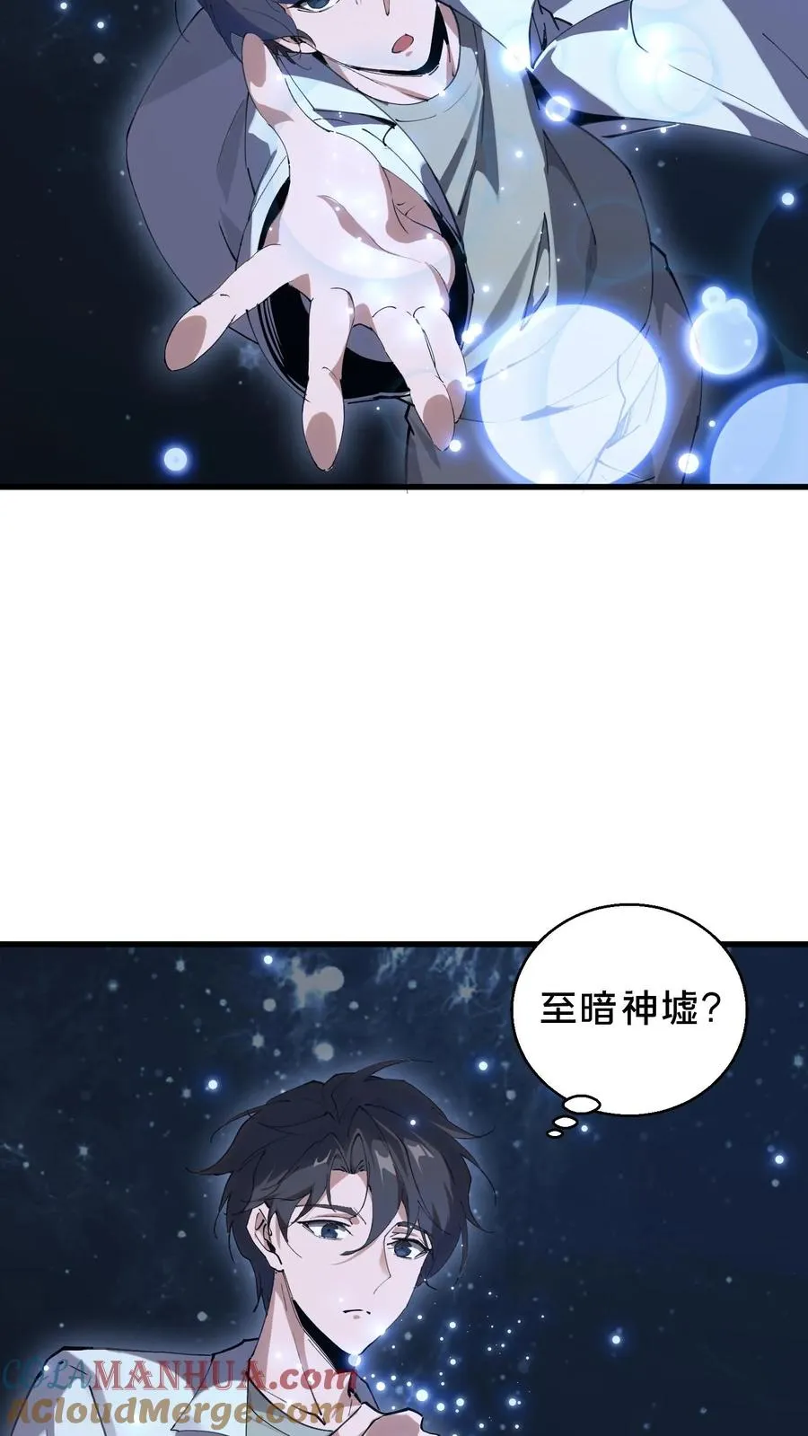 第73话 至暗神墟28