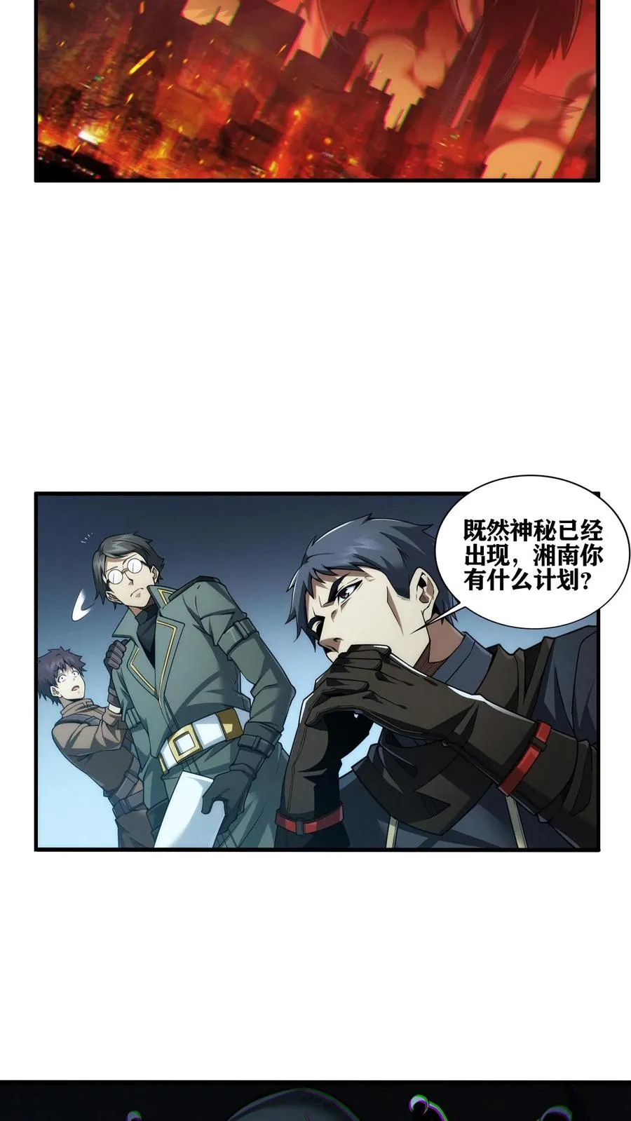 第30话 兵分两路，开始行动！9
