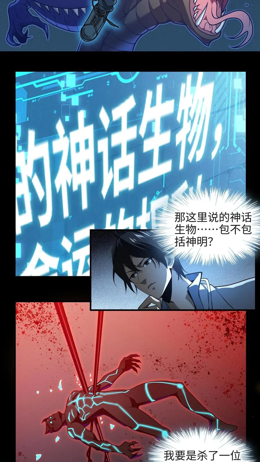 第24话 我的精神病院，不欢迎你！7