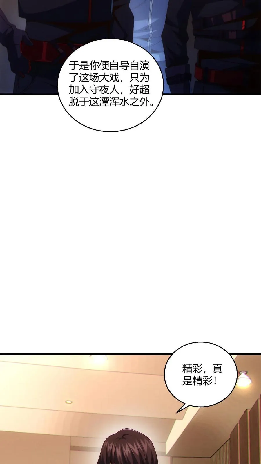 第46话 任务完成！9