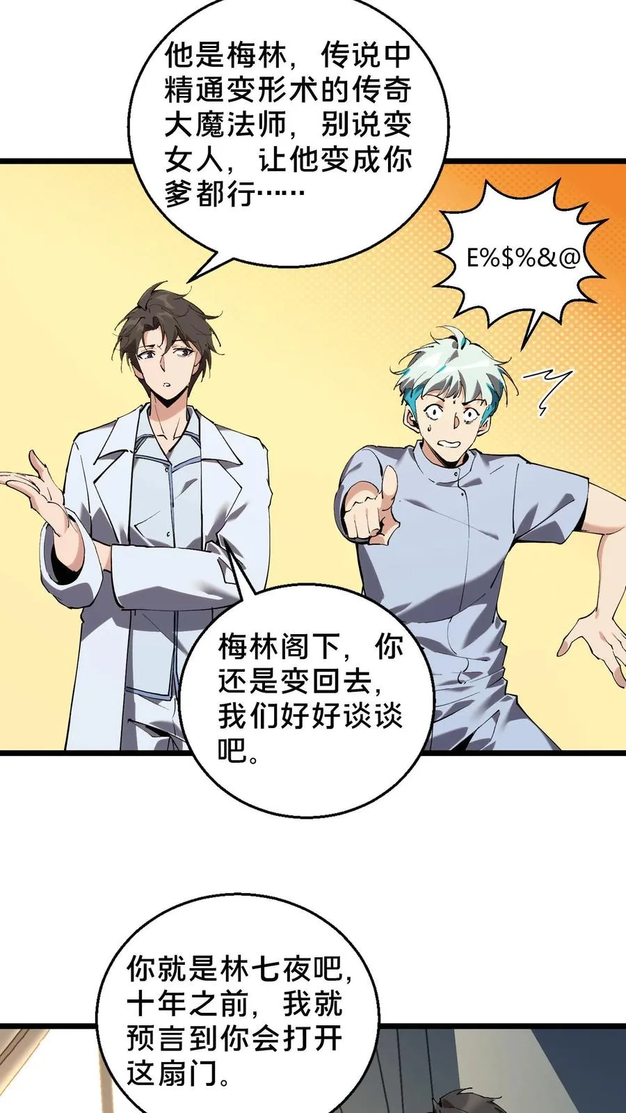 第85话 第二位病人9