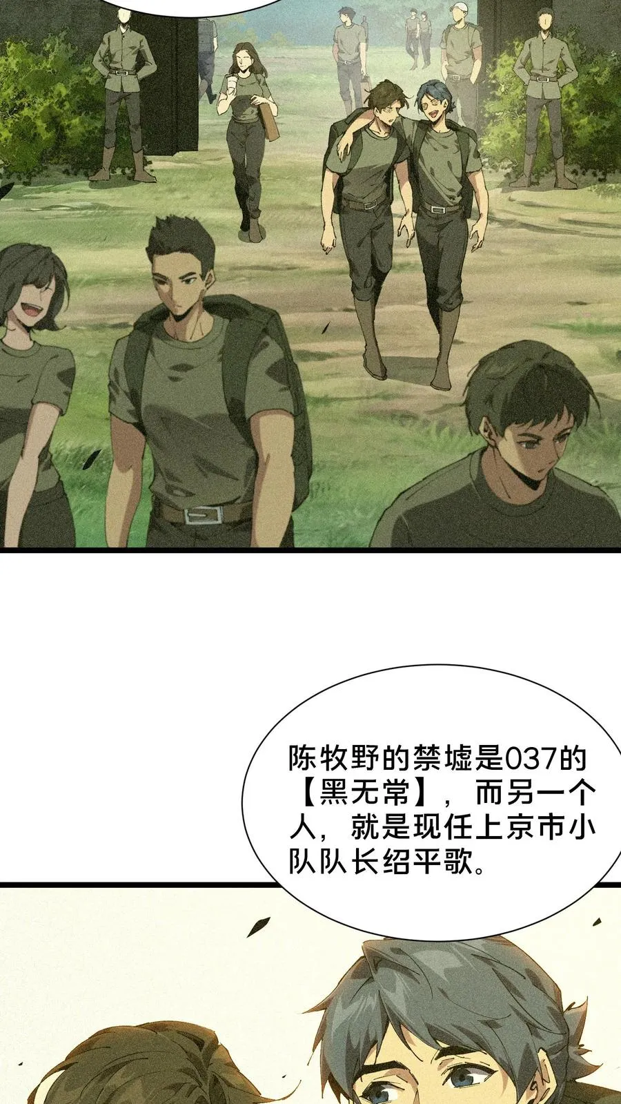 第102话 湿婆怨11