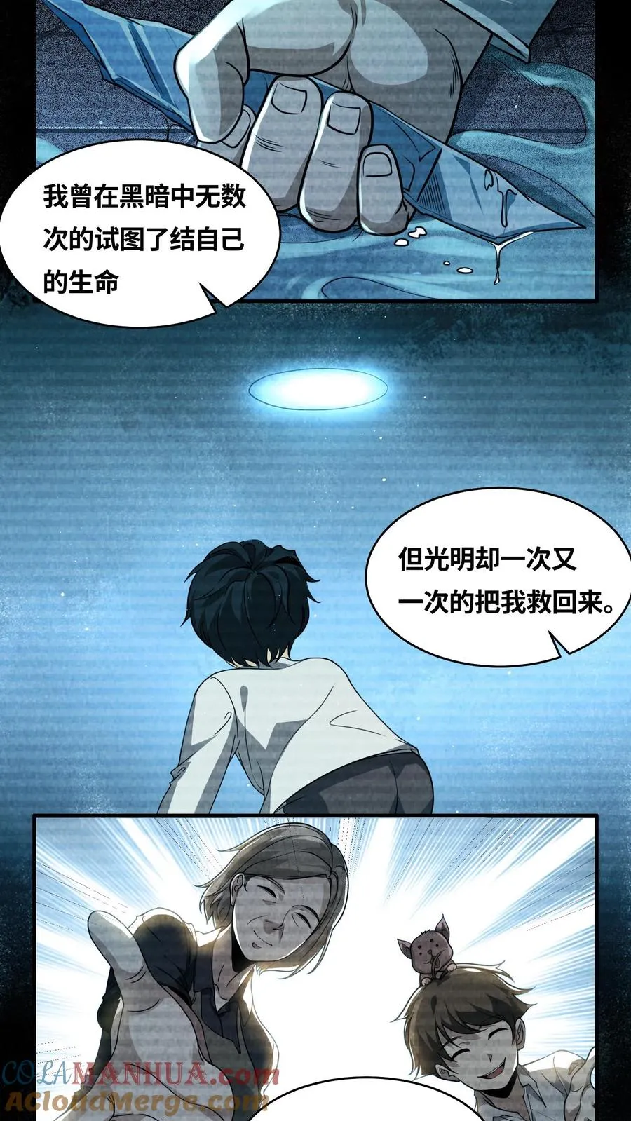 第17话 赵将军！8