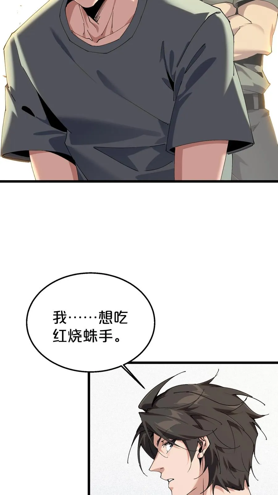 第115话 狂欢日结束32