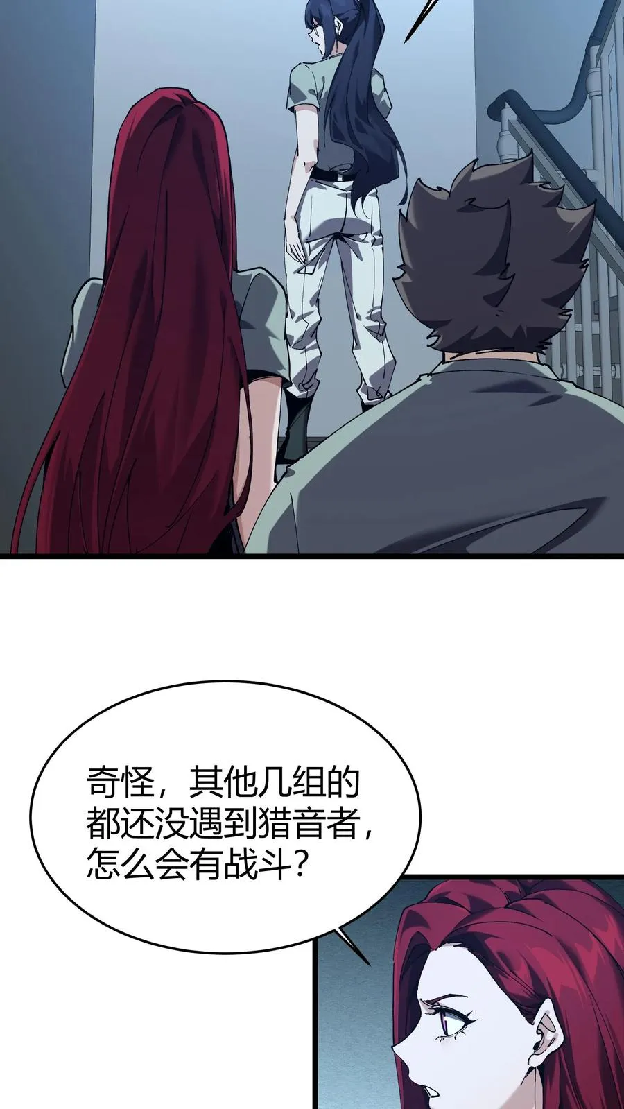 第113话 猎杀35