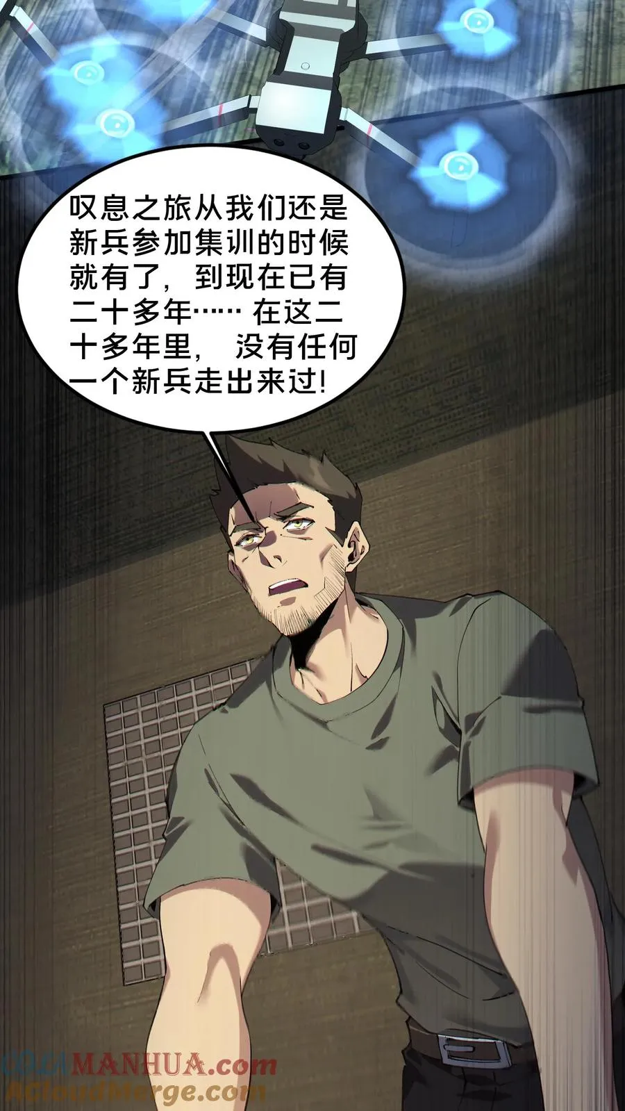 第70话 战争的出路16