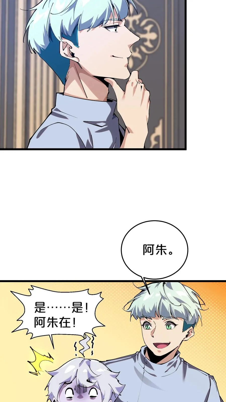第116话 新护工46