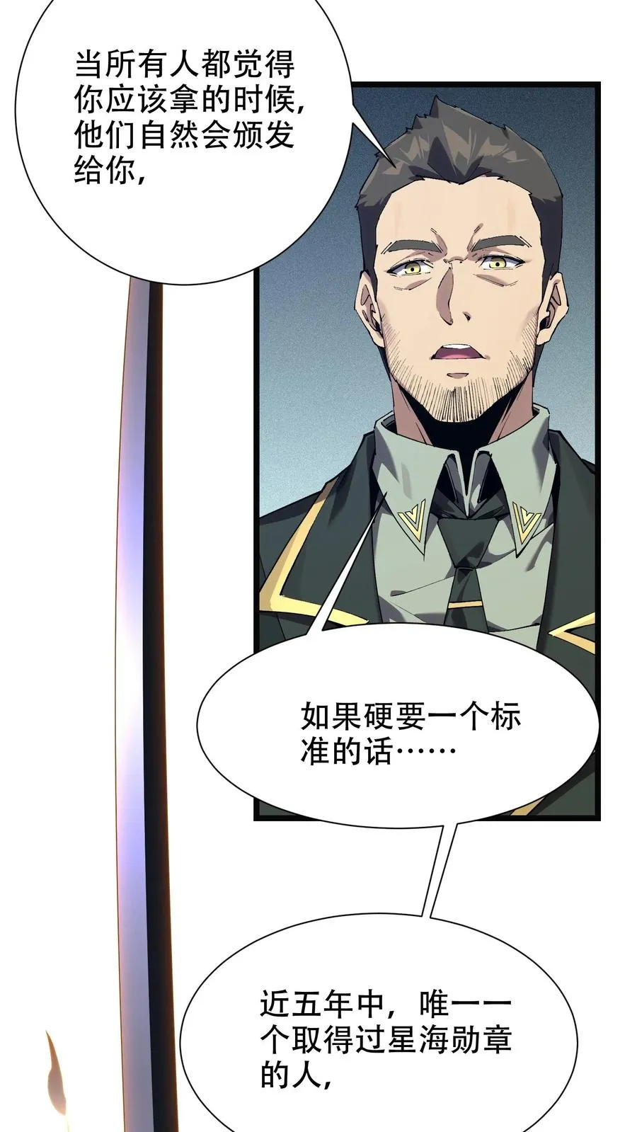 第99话 勋章16