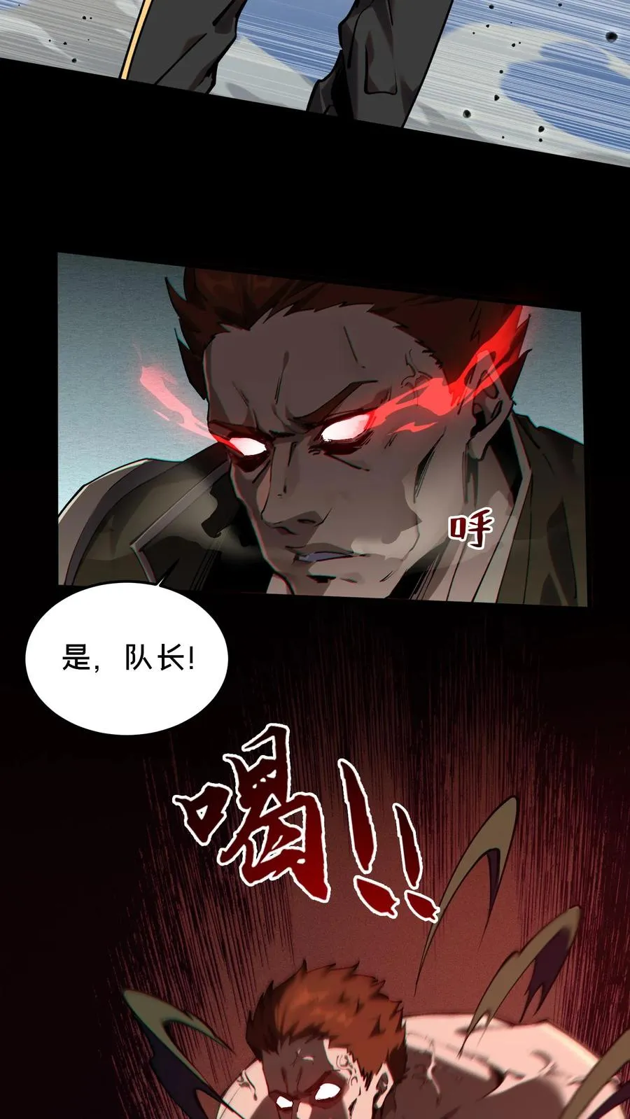 第79话 进入无戒空域29