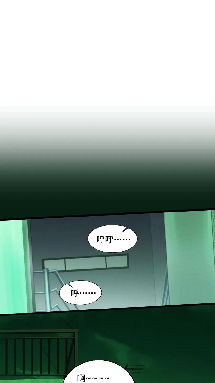 第36话 全校感染者暴走？！34
