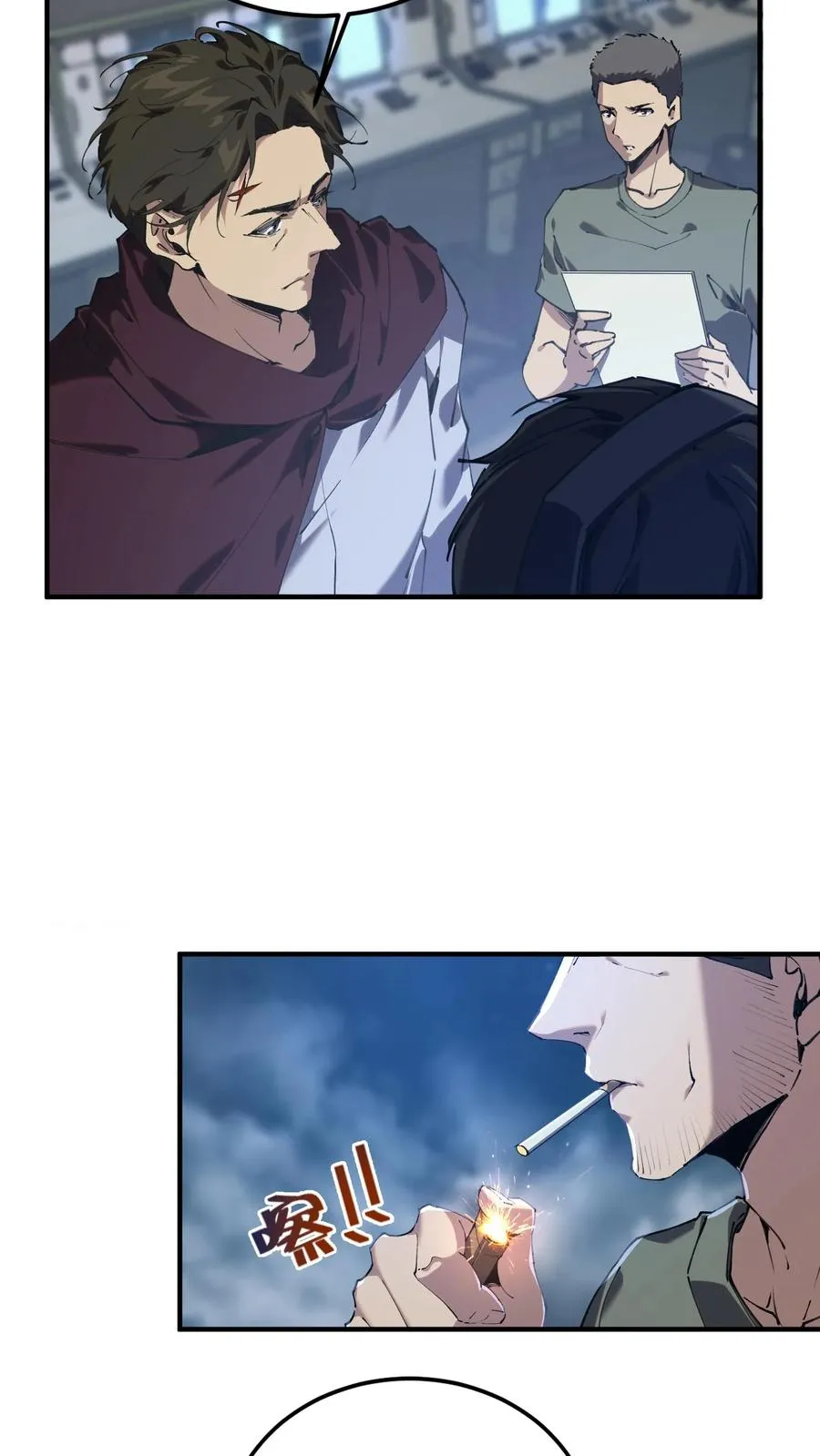 第75话 我脚踏两条船15