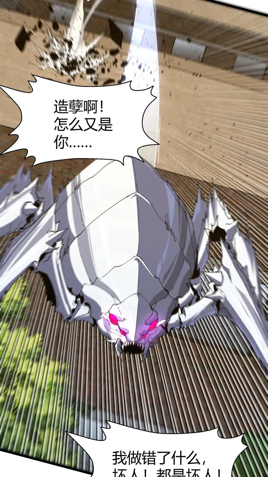 第114话 这只蜘蛛明明超强却过于胆小25