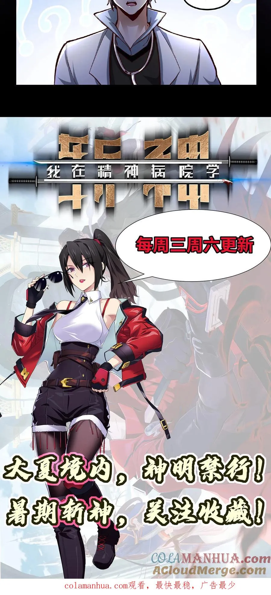 第10话 治疗的方法18