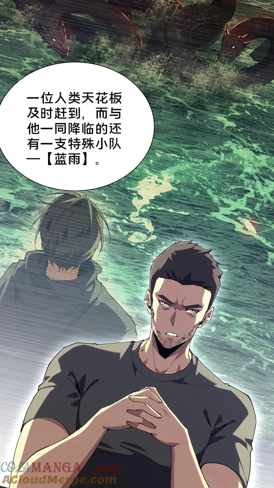 第101话 特殊小队【蓝雨】36