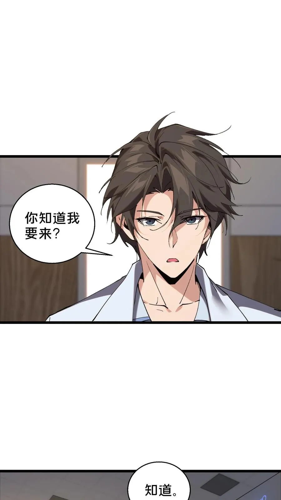第85话 第二位病人1