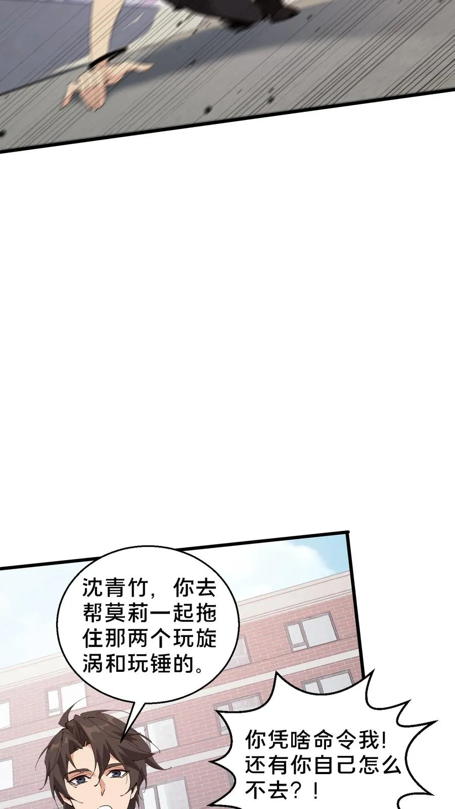 第61话 我等你很久了23