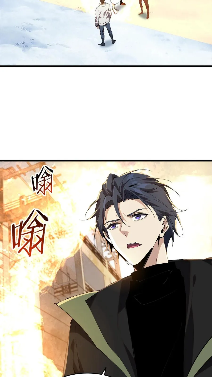 第97话 打个响指吧49