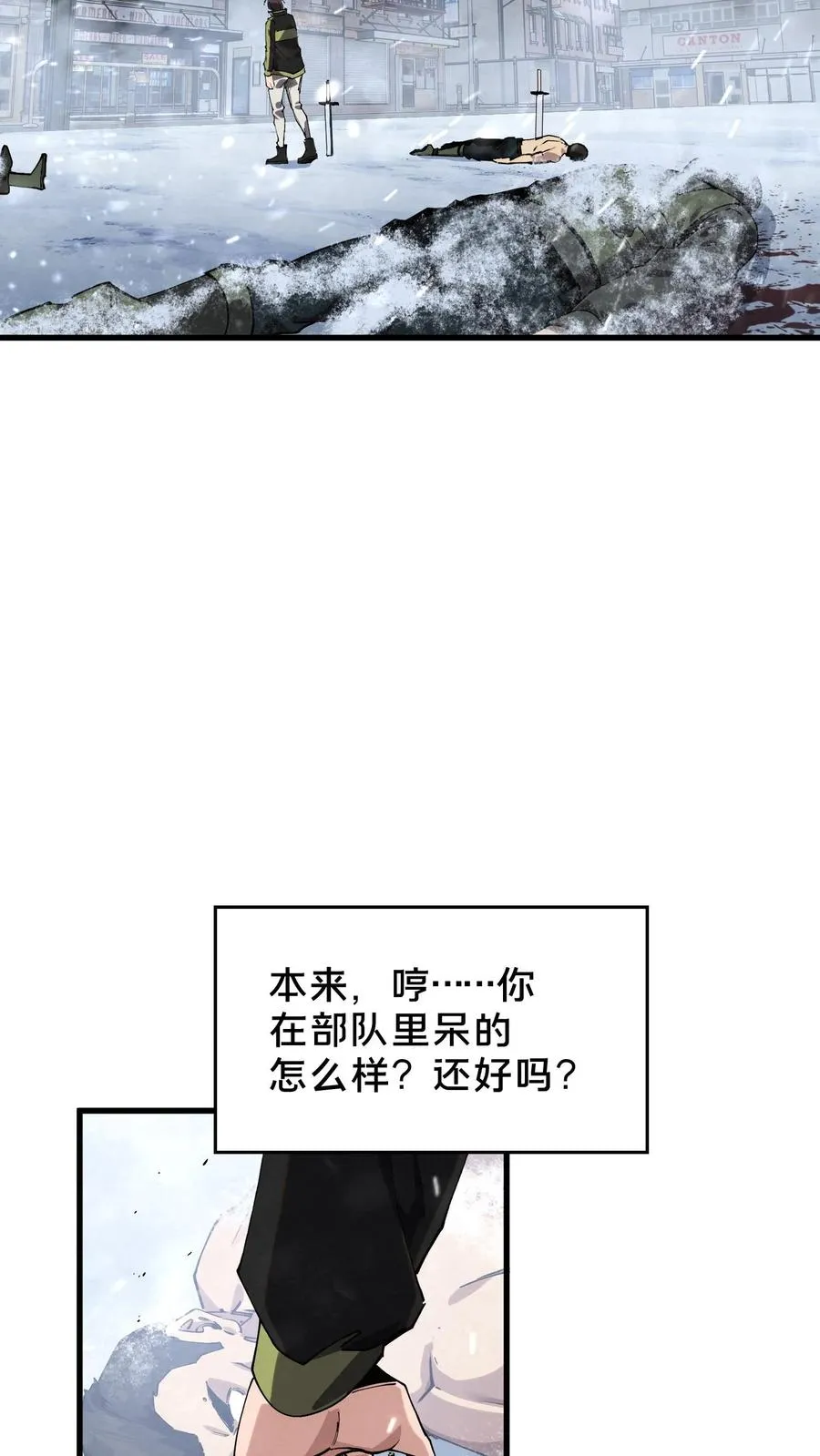 第90话 姨妈来电43