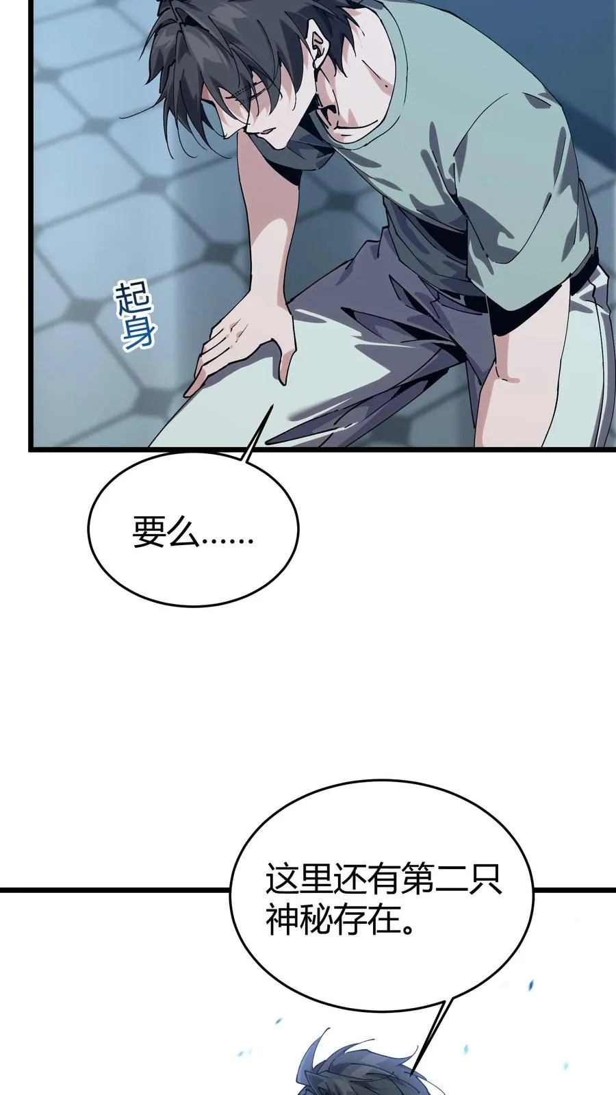 第110话 障眼法31